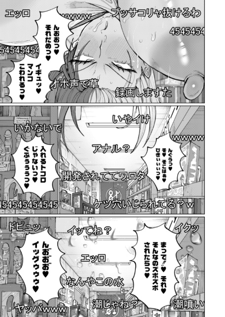 ゲキタイヤッカイハイシンシャ-サンプル画像7