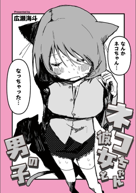 comicエンドロールvol.5-サンプル画像12