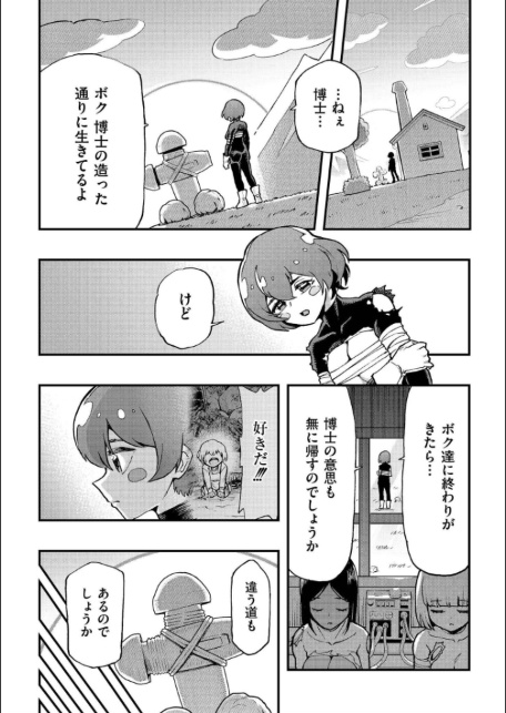 comicエンドロールvol.5-サンプル画像16
