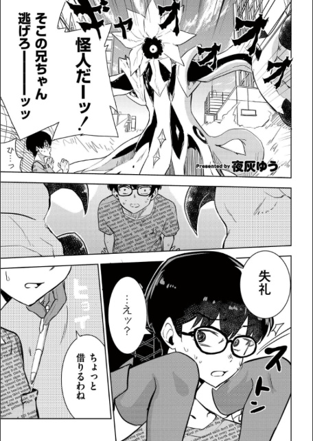 comicエンドロールvol.5-サンプル画像3