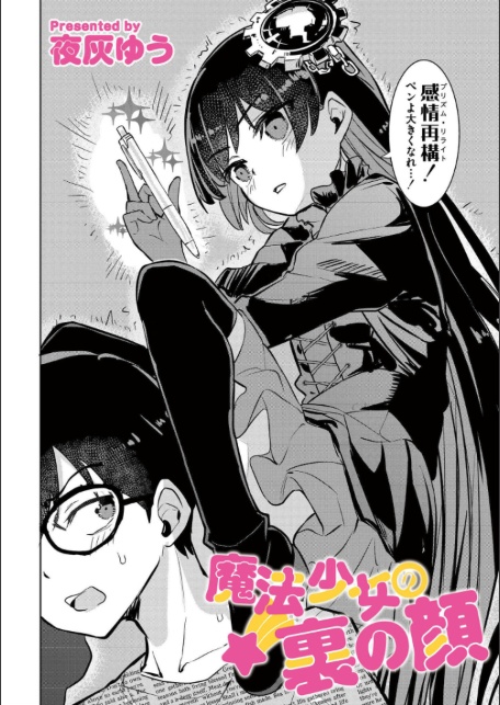 comicエンドロールvol.5-サンプル画像4