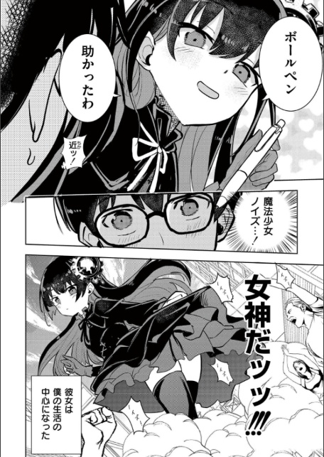 comicエンドロールvol.5-サンプル画像6