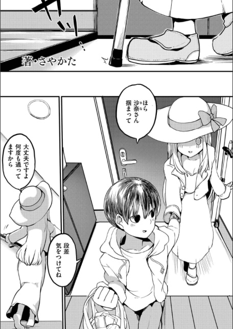 comicエンドロールvol.5-サンプル画像7