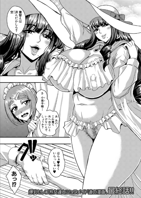 セレブビッチ＆セックスナイトプール （三船誠二郎）-サンプル画像1