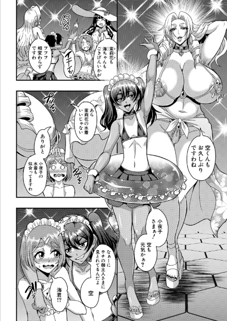 セレブビッチ＆セックスナイトプール （三船誠二郎）-サンプル画像4