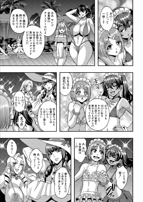 セレブビッチ＆セックスナイトプール （三船誠二郎）-サンプル画像5