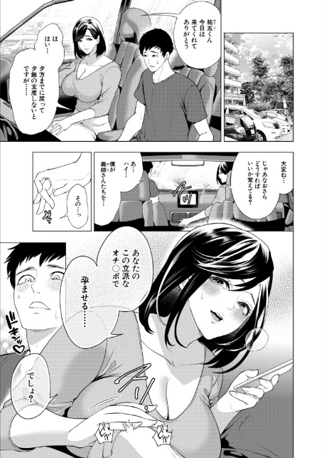 COMIC 夢幻転生 2026年5月号-3