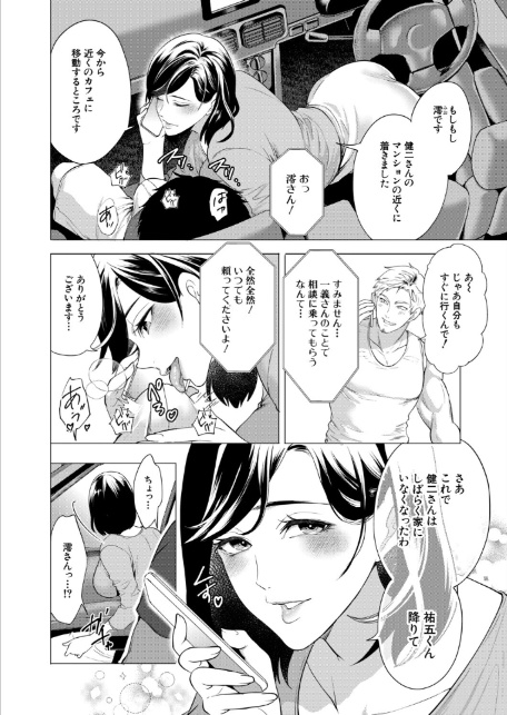 COMIC 夢幻転生 2026年5月号-4