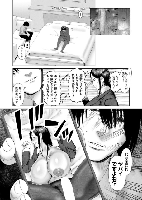 厳しく怖い女教師はわからされる（麻婆ナス）-6