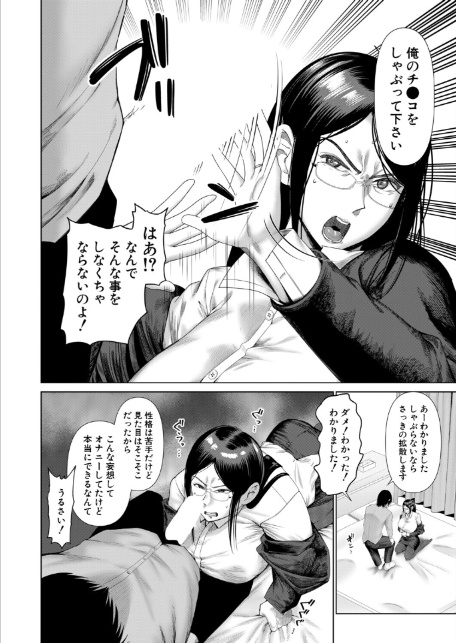 厳しく怖い女教師はわからされる（麻婆ナス）-8