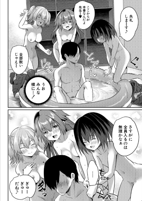 つくろう！メスガキソープ部〈後編〉（創田ぐみ）-2