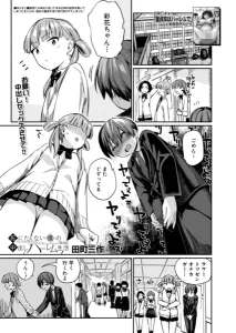 死にたくない僕の中出しハーレム〈第2話〉（田町三作）