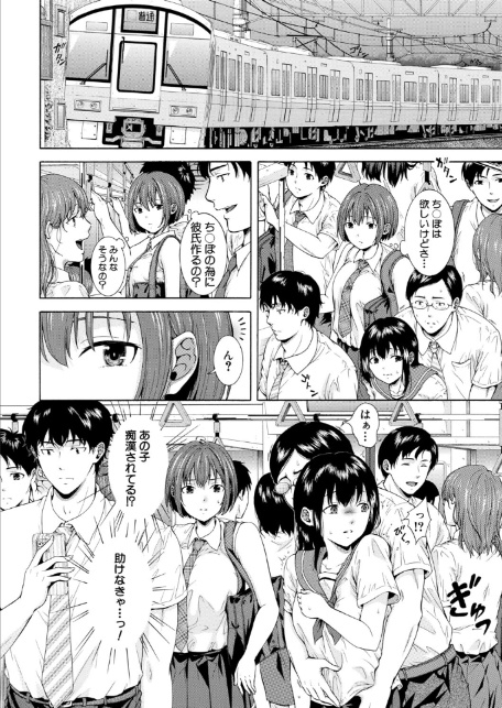 野球部女子マネち〇ぽ堕ち〈第2話〉（碧井理玖）-4