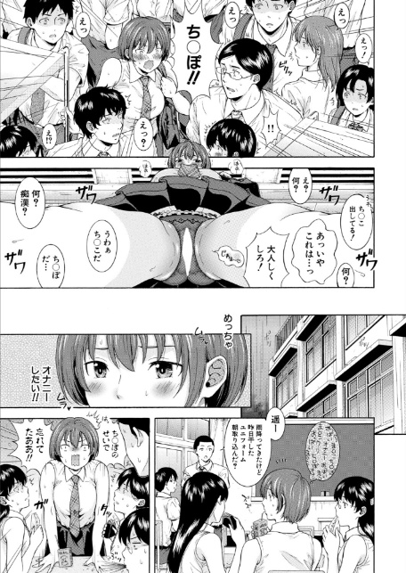 野球部女子マネち〇ぽ堕ち〈第2話〉（碧井理玖）-7