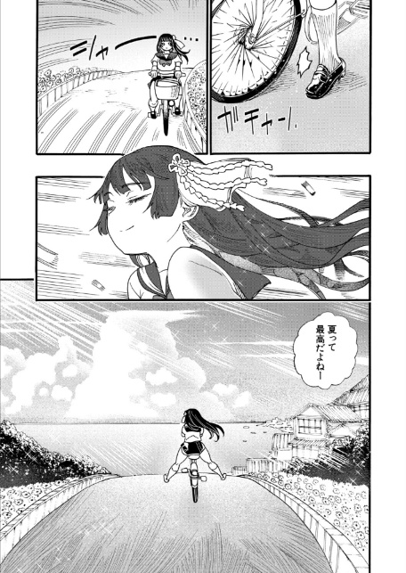 おねえさんと夏休み（新羽隆秀）-3