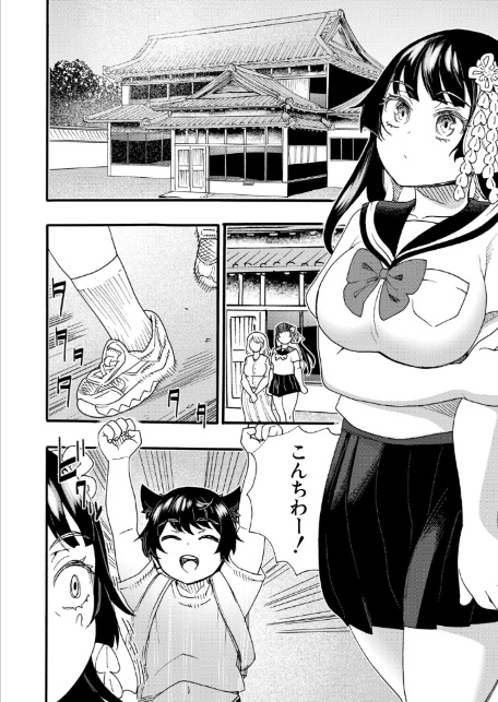 おねえさんと夏休み（新羽隆秀）-4
