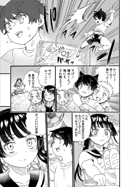 おねえさんと夏休み（新羽隆秀）-7