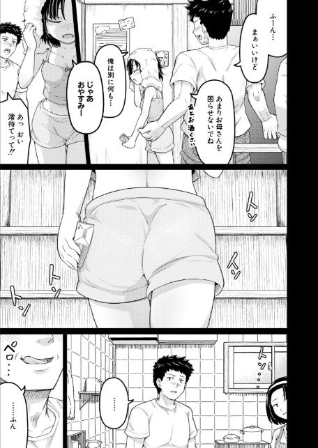 今からコイツを●すからwww （まる巳亭）-3