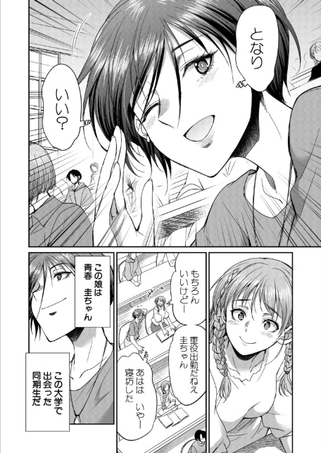 あなたの街のレンタルチ●ポ （月下カグヤ）-サンプル画像2