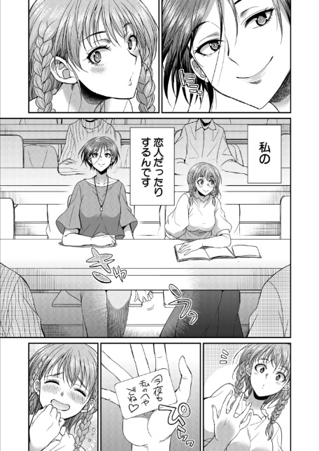 あなたの街のレンタルチ●ポ （月下カグヤ）-サンプル画像3