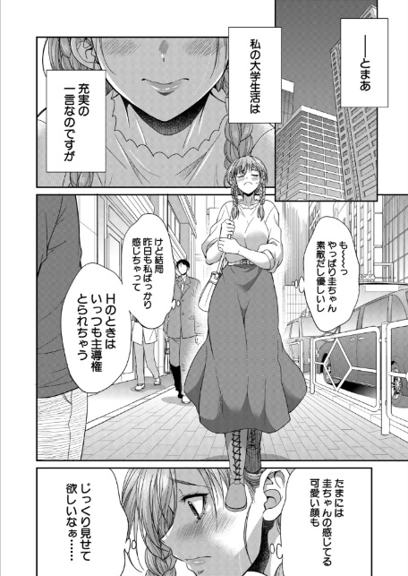 あなたの街のレンタルチ●ポ （月下カグヤ）-サンプル画像8