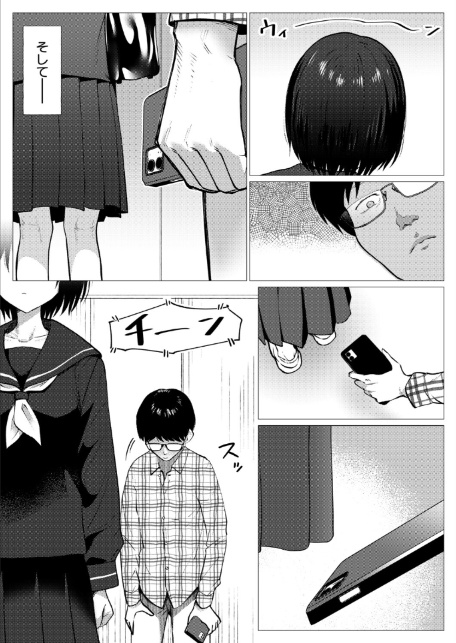 オナネタにしてた団地っ子を保護した話（硝子歩行）-2