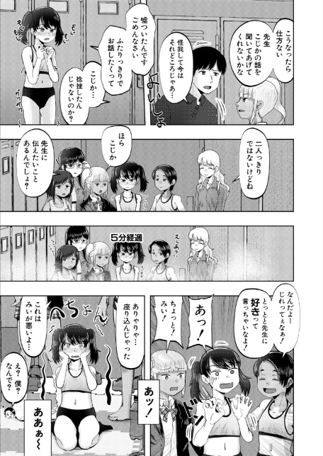陸上部メスガキハーレム （西村飯店）-サンプル画像7