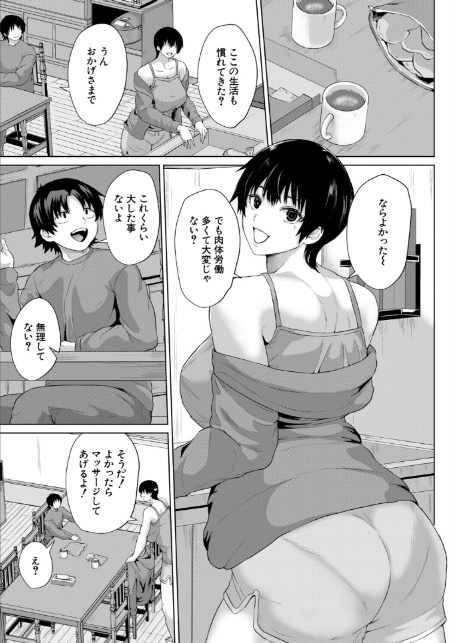奇想天外シェアハウス （ぢぷ羅）-3