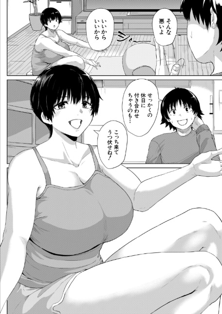 奇想天外シェアハウス （ぢぷ羅）-4