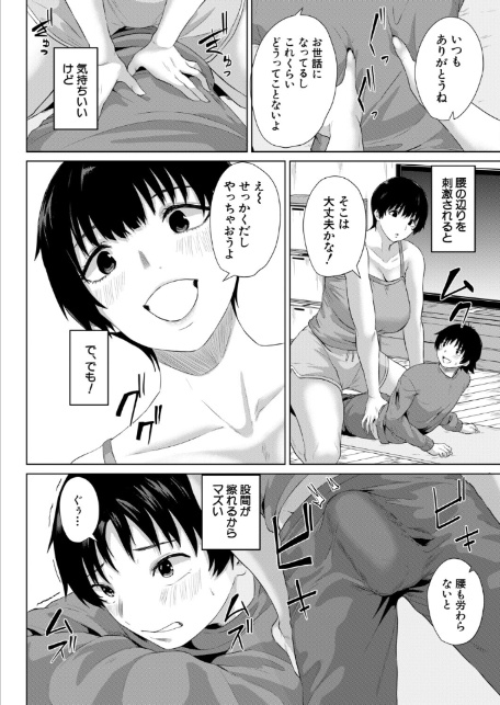奇想天外シェアハウス （ぢぷ羅）-6