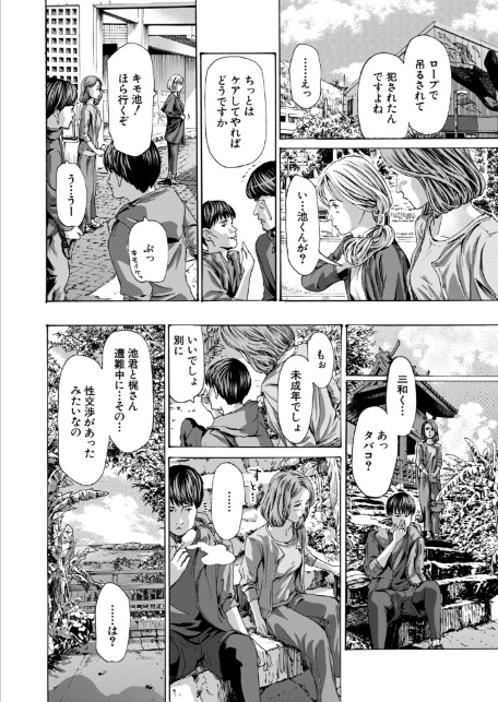 離島の海底にて3 （あさぎ龍）-4