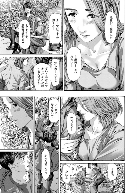 離島の海底にて3 （あさぎ龍）-5