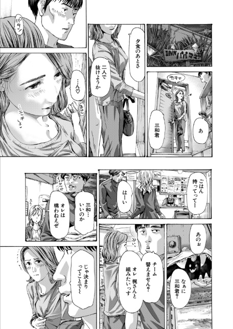 離島の海底にて3 （あさぎ龍）-7