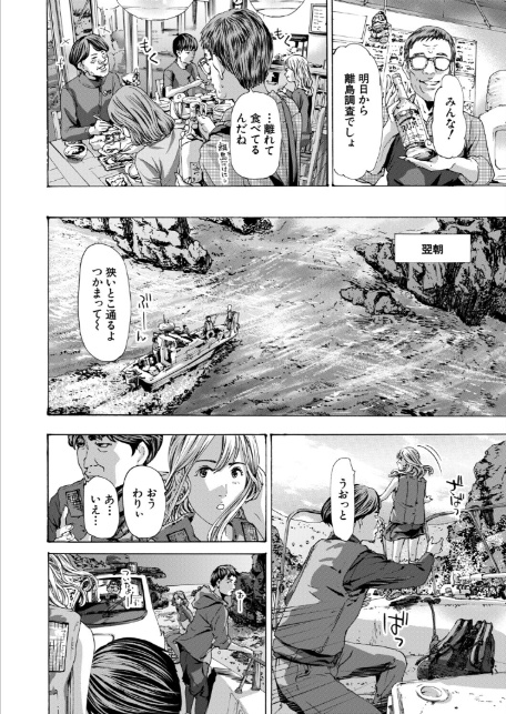 離島の海底にて3 （あさぎ龍）-8