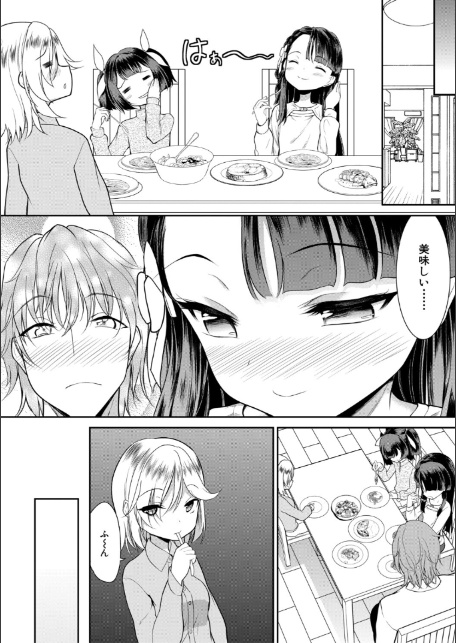 ちびっ娘ぬるぬるハーレム性活【1話試し読み付き】-サンプル画像6