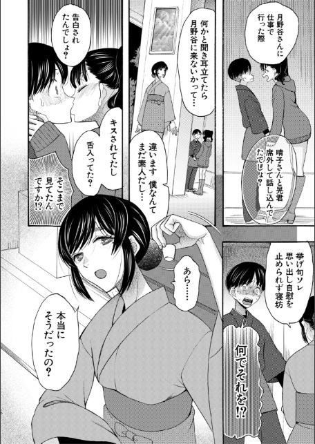 生イキおねだり令嬢【1話試し読み付き】-サンプル画像12