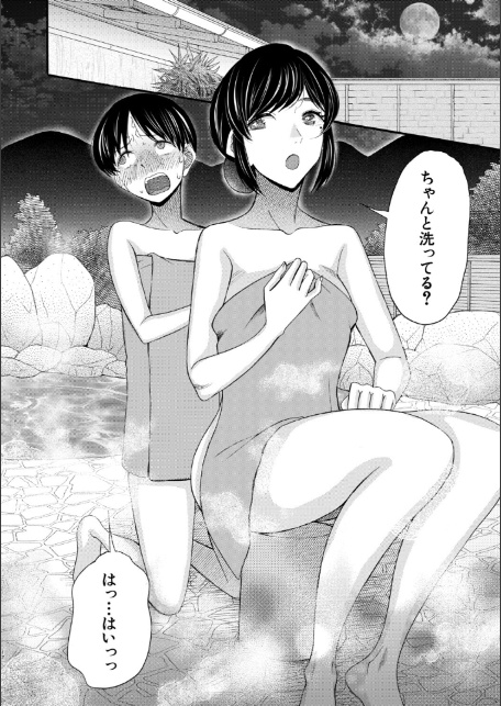 生イキおねだり令嬢【1話試し読み付き】-サンプル画像14