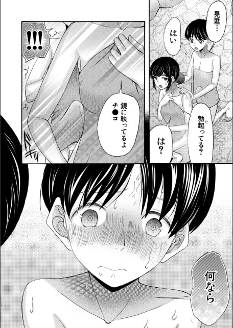 生イキおねだり令嬢【1話試し読み付き】-サンプル画像16