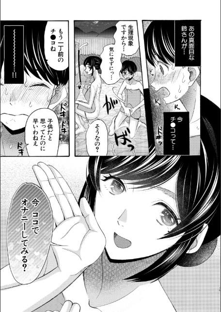 生イキおねだり令嬢【1話試し読み付き】-サンプル画像17