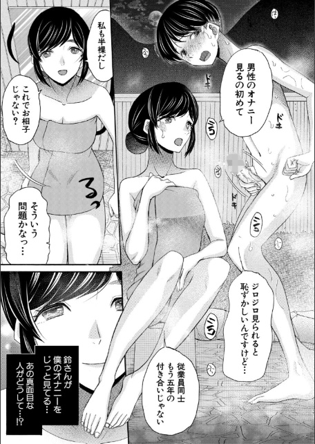生イキおねだり令嬢【1話試し読み付き】-サンプル画像19