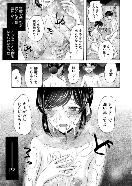 生イキおねだり令嬢【1話試し読み付き】-サンプル画像25