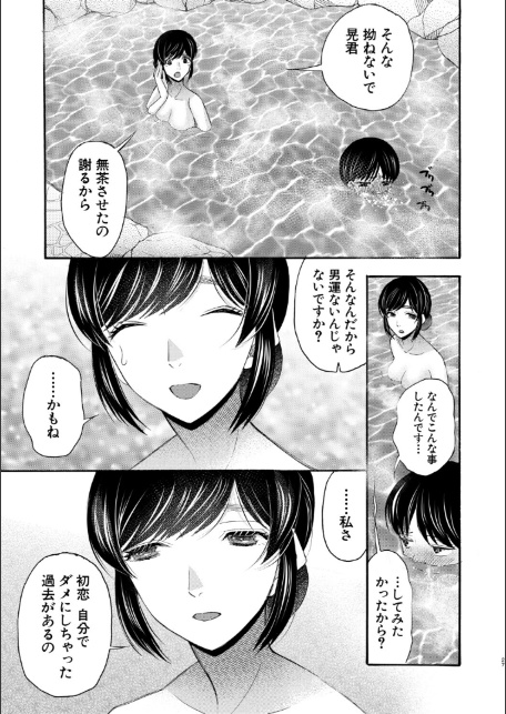 生イキおねだり令嬢【1話試し読み付き】-サンプル画像29