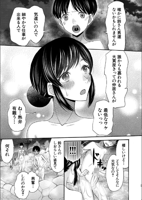 生イキおねだり令嬢【1話試し読み付き】-サンプル画像31