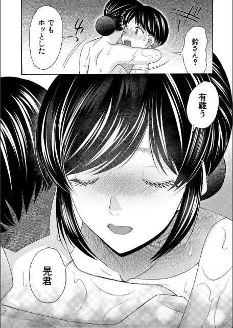 生イキおねだり令嬢【1話試し読み付き】-サンプル画像32