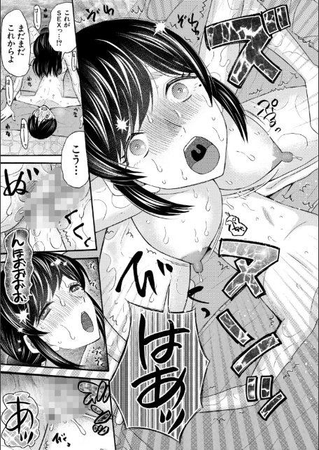 生イキおねだり令嬢【1話試し読み付き】-サンプル画像35