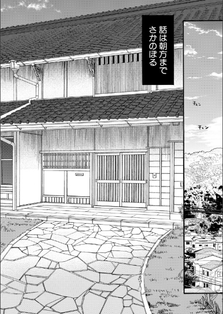 生イキおねだり令嬢【1話試し読み付き】-サンプル画像4
