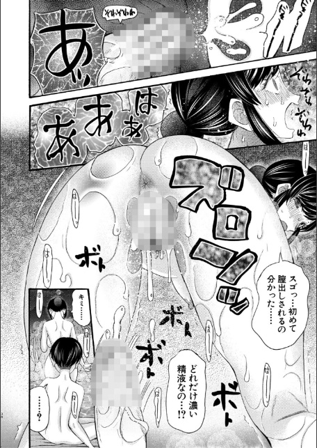 生イキおねだり令嬢【1話試し読み付き】-サンプル画像40