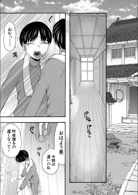 生イキおねだり令嬢【1話試し読み付き】-サンプル画像5