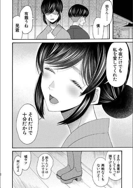 生イキおねだり令嬢【1話試し読み付き】-サンプル画像50