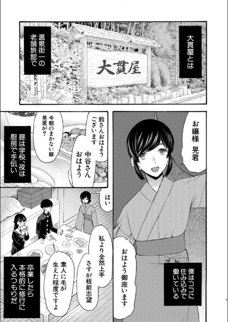 生イキおねだり令嬢【1話試し読み付き】-サンプル画像7